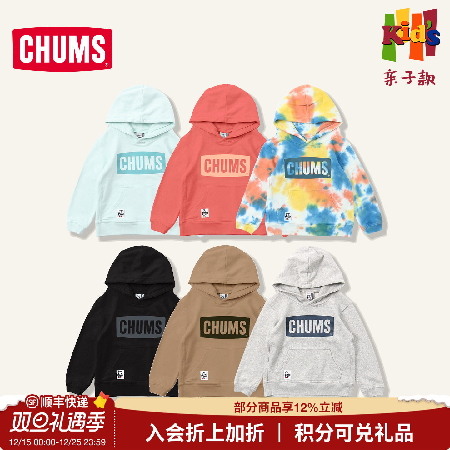CHUMS儿童卫衣秋季长袖连帽