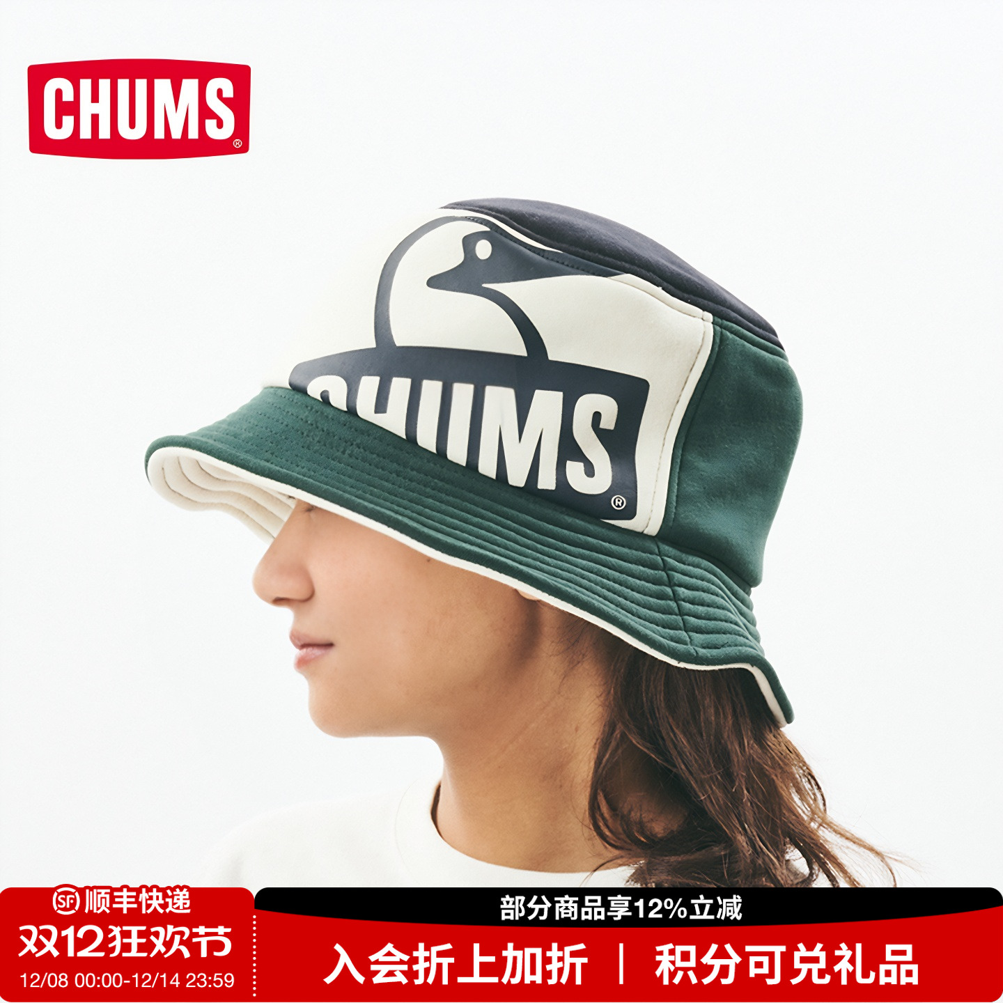CHUMS休闲渔夫帽保暖透气