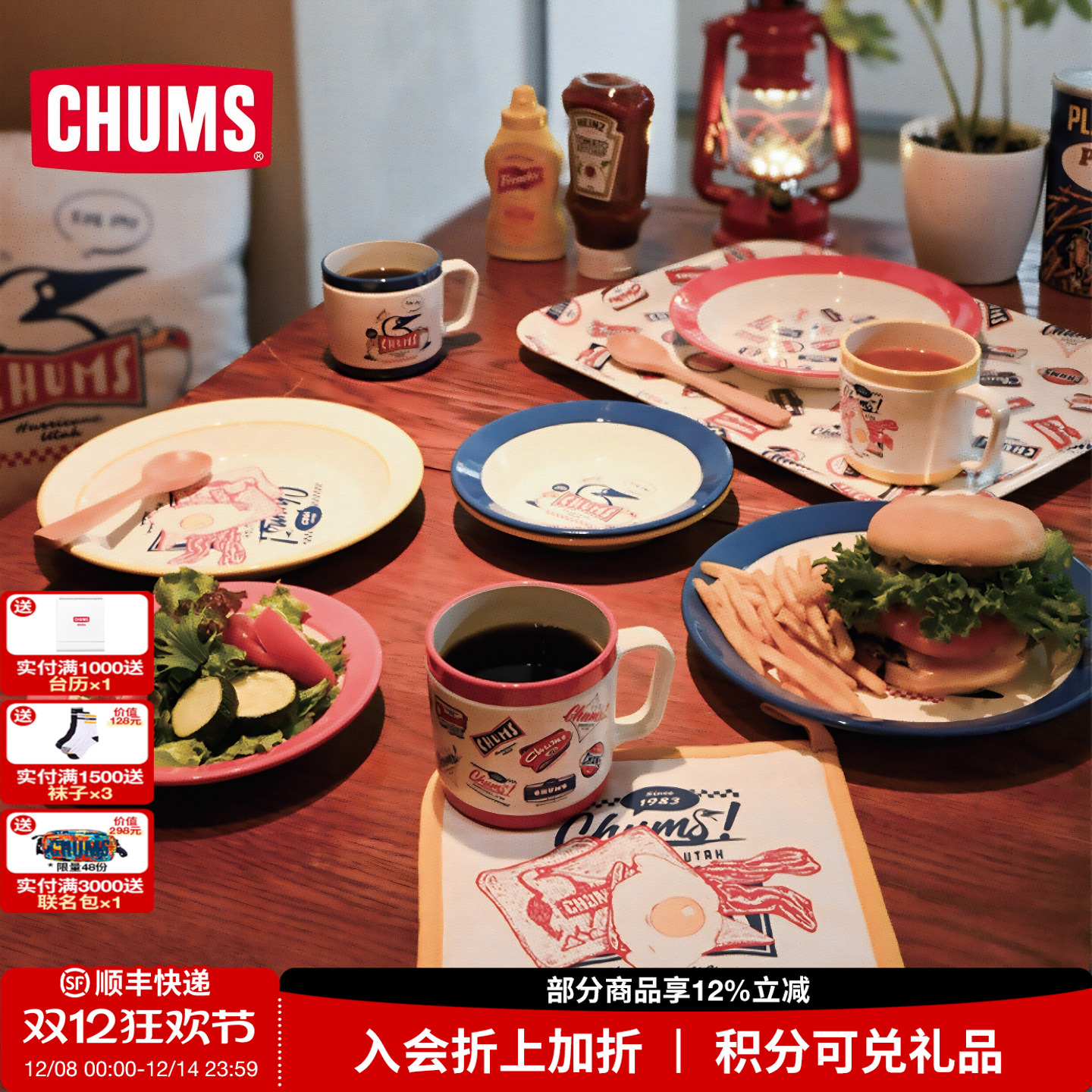 CHUMS洽洽鸟户外HOME系列马克杯盘子早餐杯盘子家用出游情侣水杯