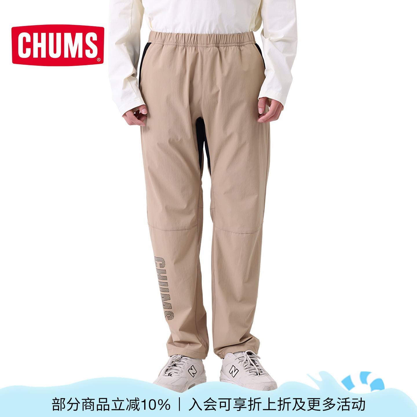 CHUMS洽洽鸟户外新品运动长裤宽松直筒垂感男女款休闲裤CH03-1332