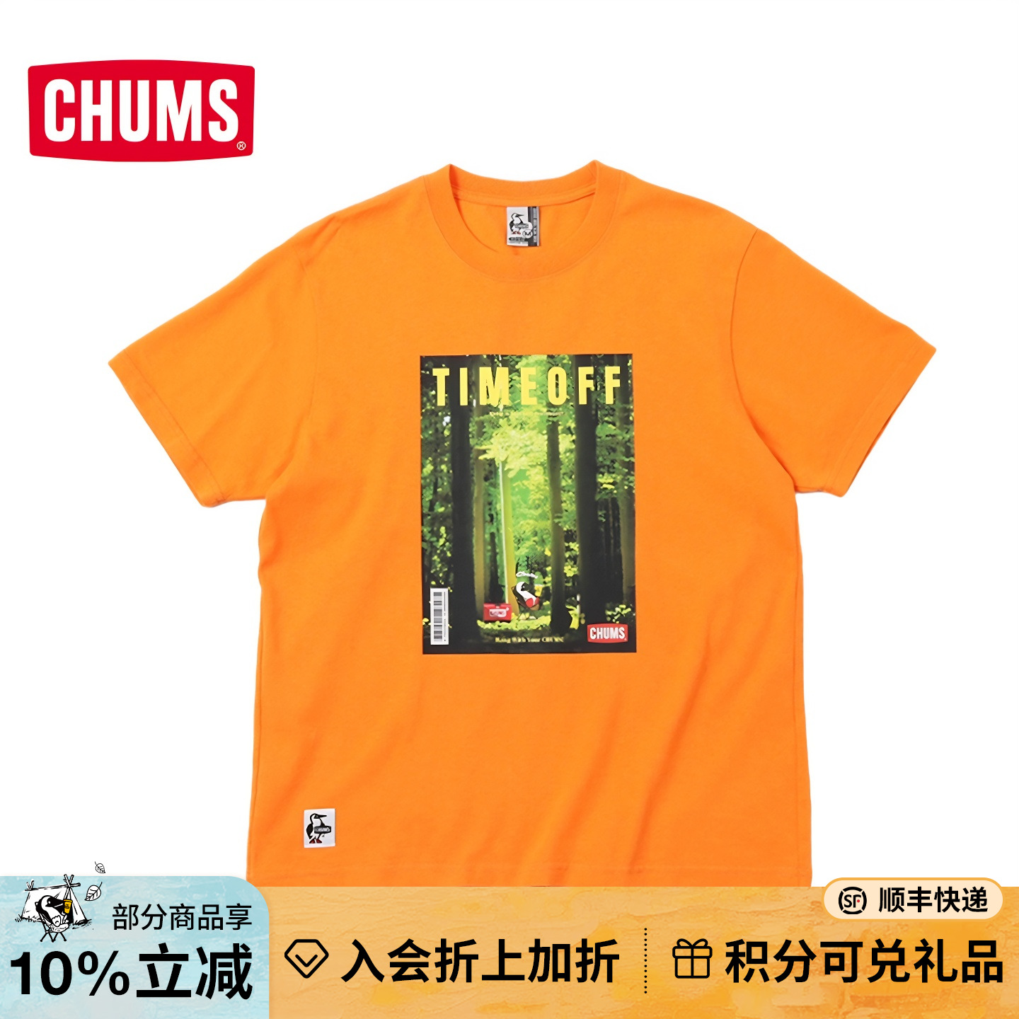 CHUMS户外男女款潮流印花短袖T恤