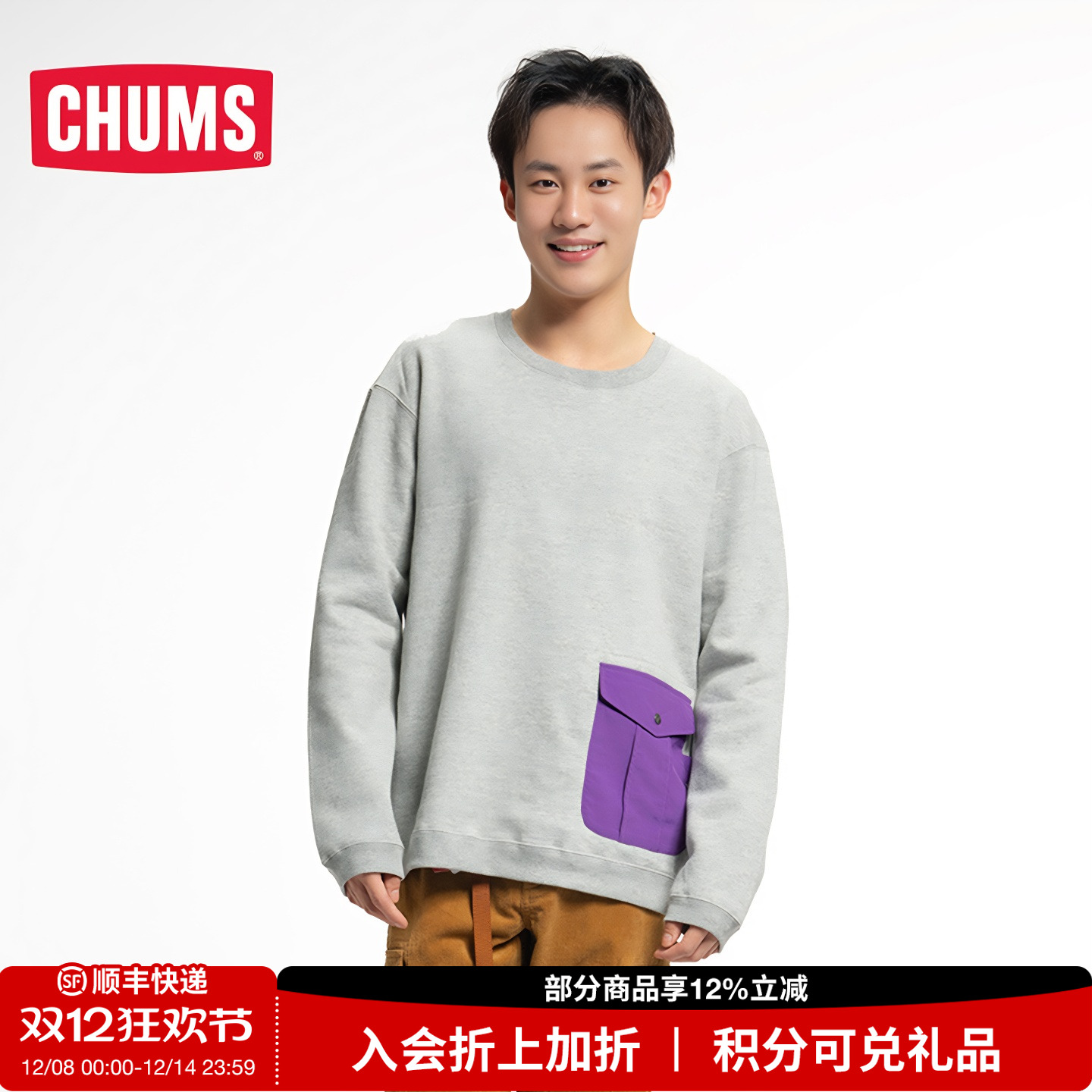 卫衣圆领潮流户外男女同款chums