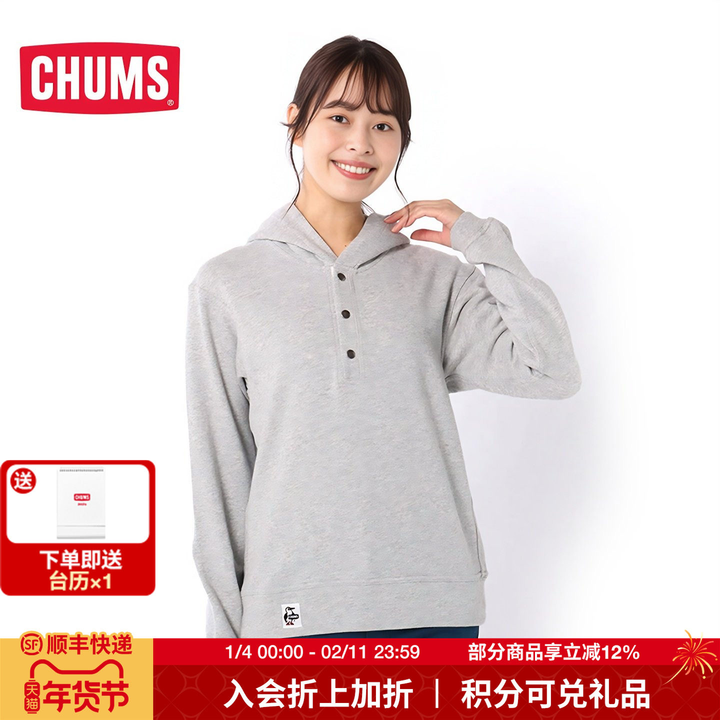 CHUMS/洽洽鸟 潮牌户外男女同款套头衫 长袖卫衣 CH00-1328,户外/登山/野营/旅行用品,户外休闲衣,淘宝优惠券,粉丝福利购,淘宝优惠卷