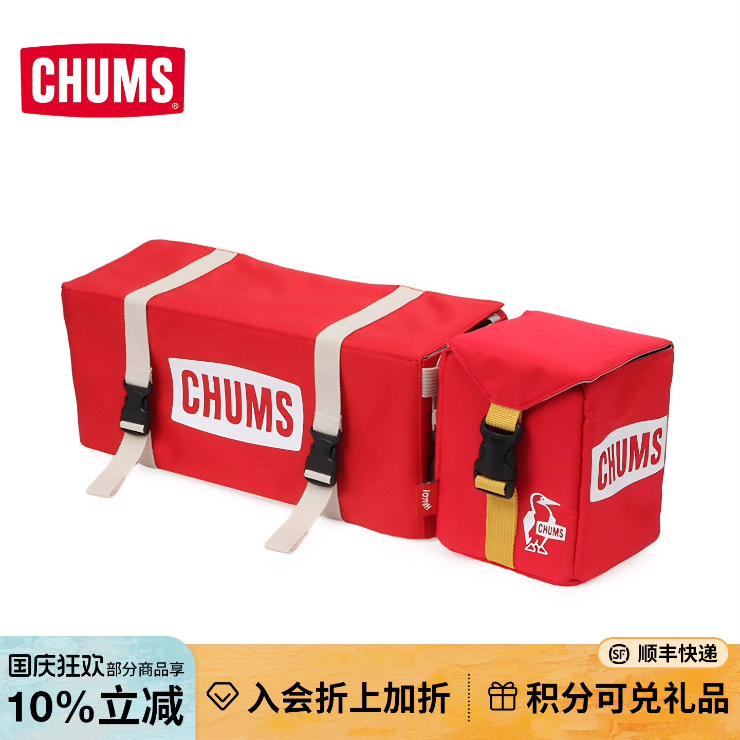 CHUMS/洽洽鸟野营野餐收纳包