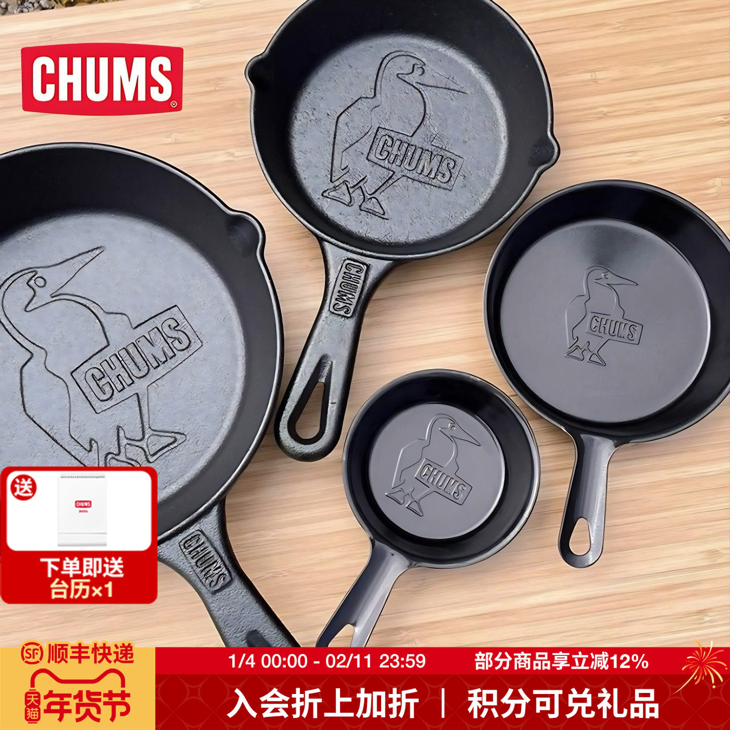 CHUMS洽洽鸟精致露营装备户外锅具野营野餐烤盘深煎锅CH62-1179,户外/登山/野营/旅行用品,套锅/户外炊具,淘宝优惠券,粉丝福利购,淘宝优惠卷