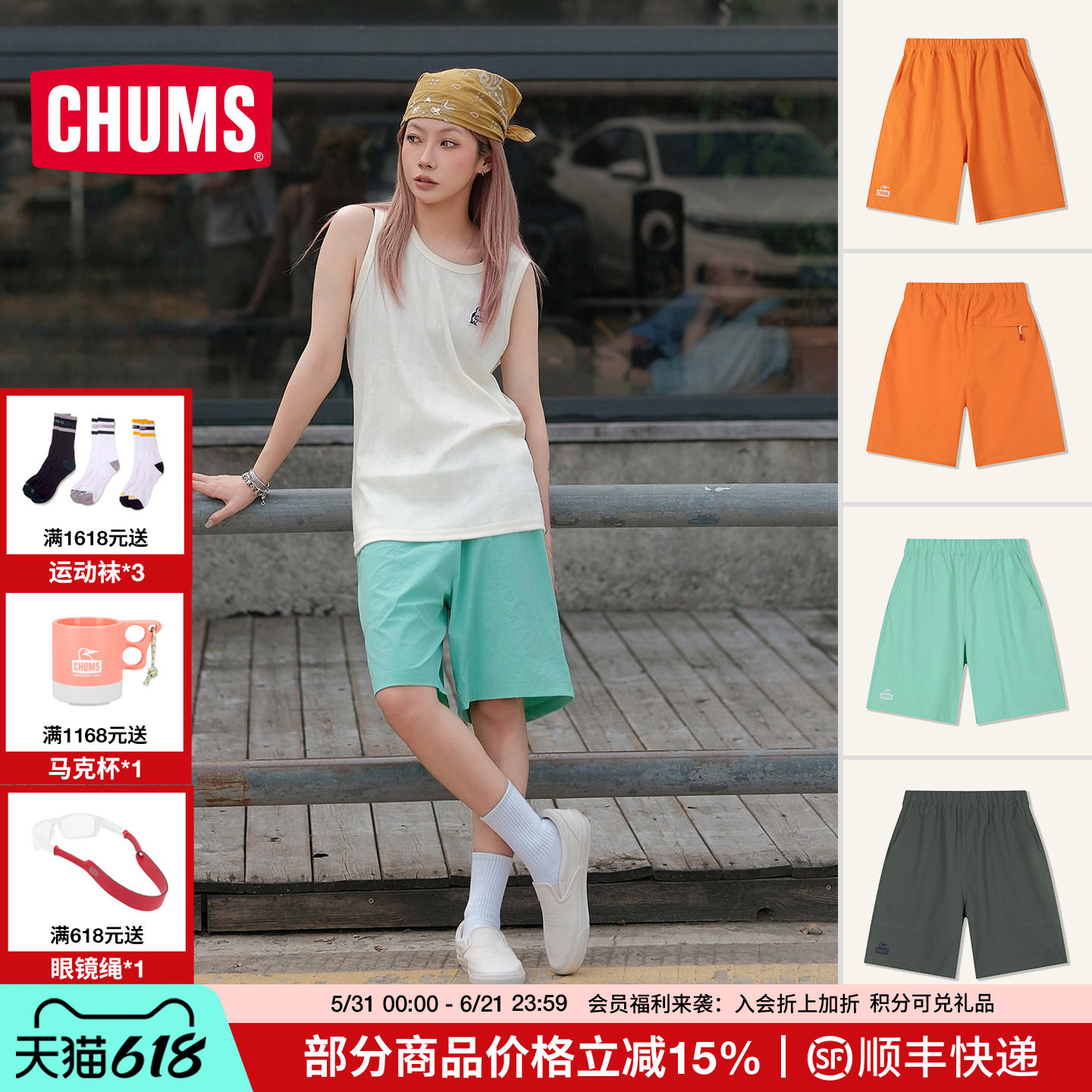 CHUMS洽洽鸟休闲短裤轻量弹力户外通勤快干五分裤情侣款CH03-1445