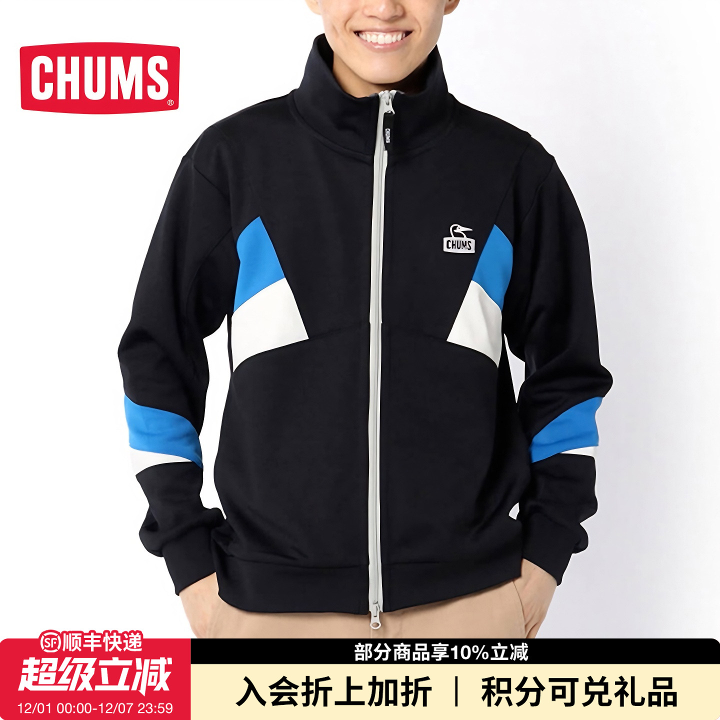 chums洽洽鸟新品男款拼接夹克