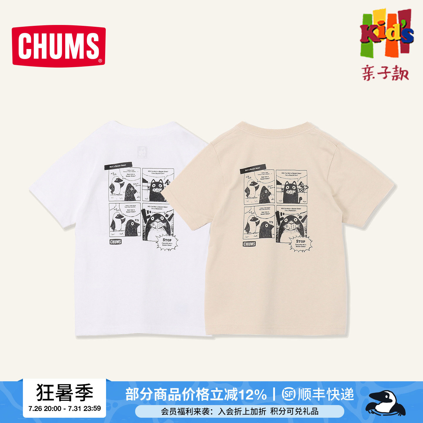 洽洽鸟休闲儿童纯棉宽松短袖T恤