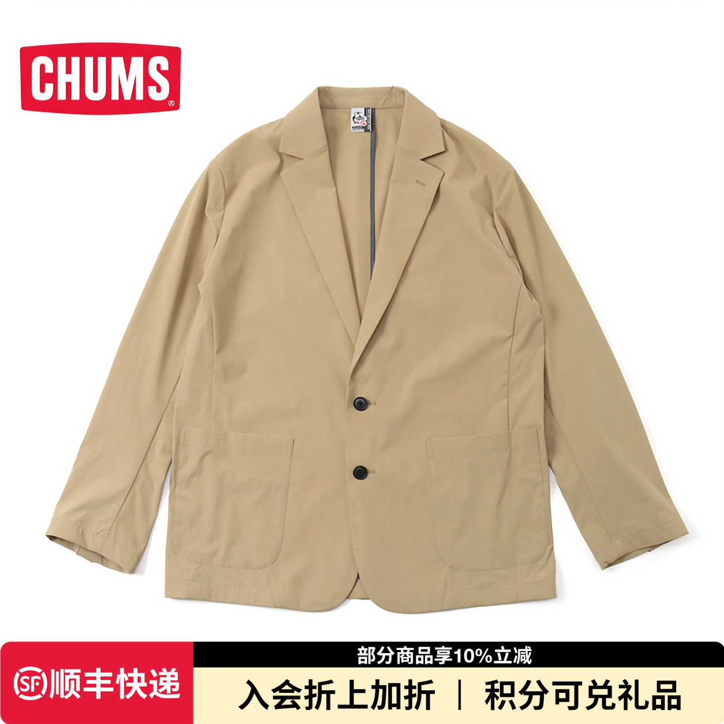 CHUMS/洽洽鸟夹克轻量舒适西装