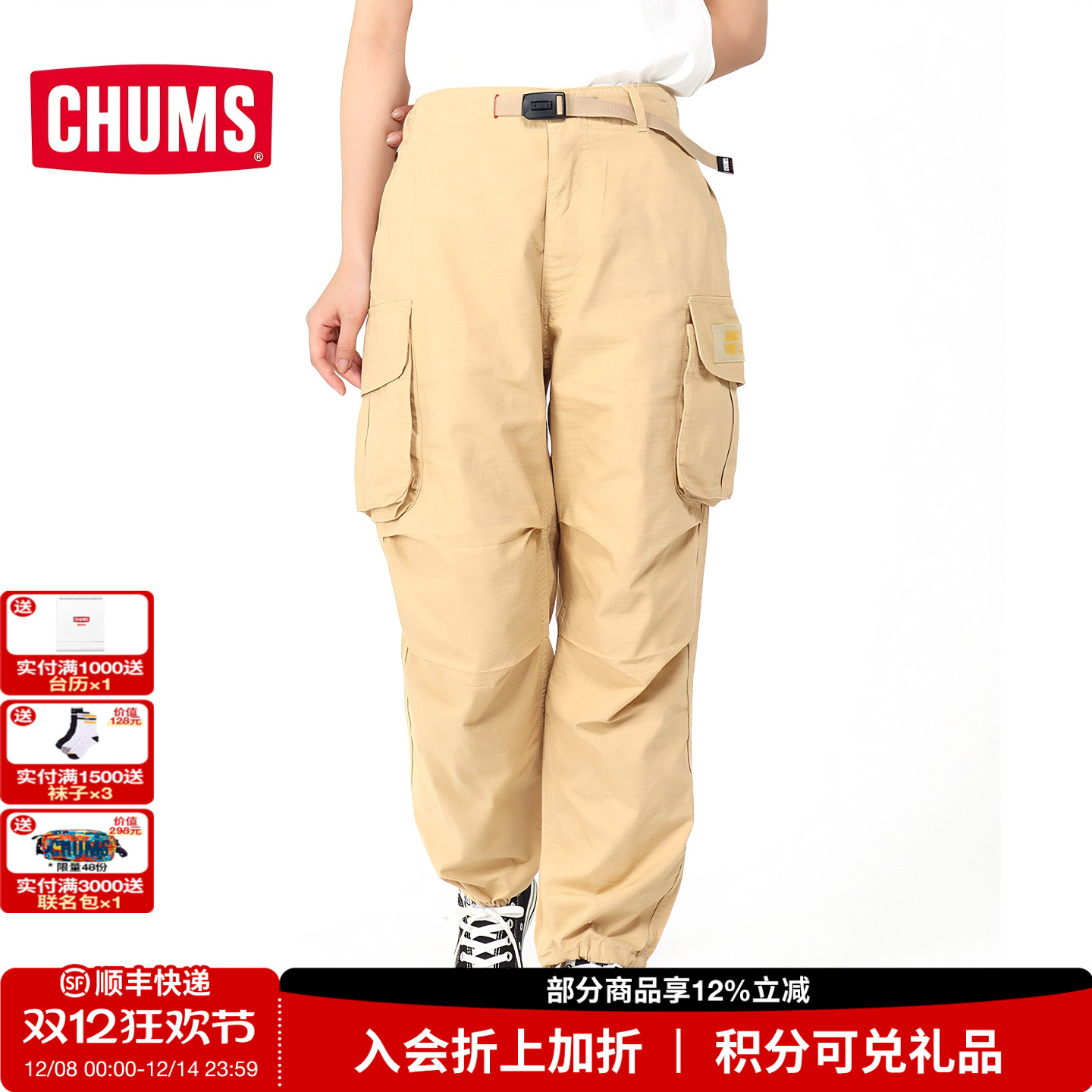 CHUMS洽洽鸟运动户外休闲男裤透气舒适收腿腰带工装长裤CH03-1316