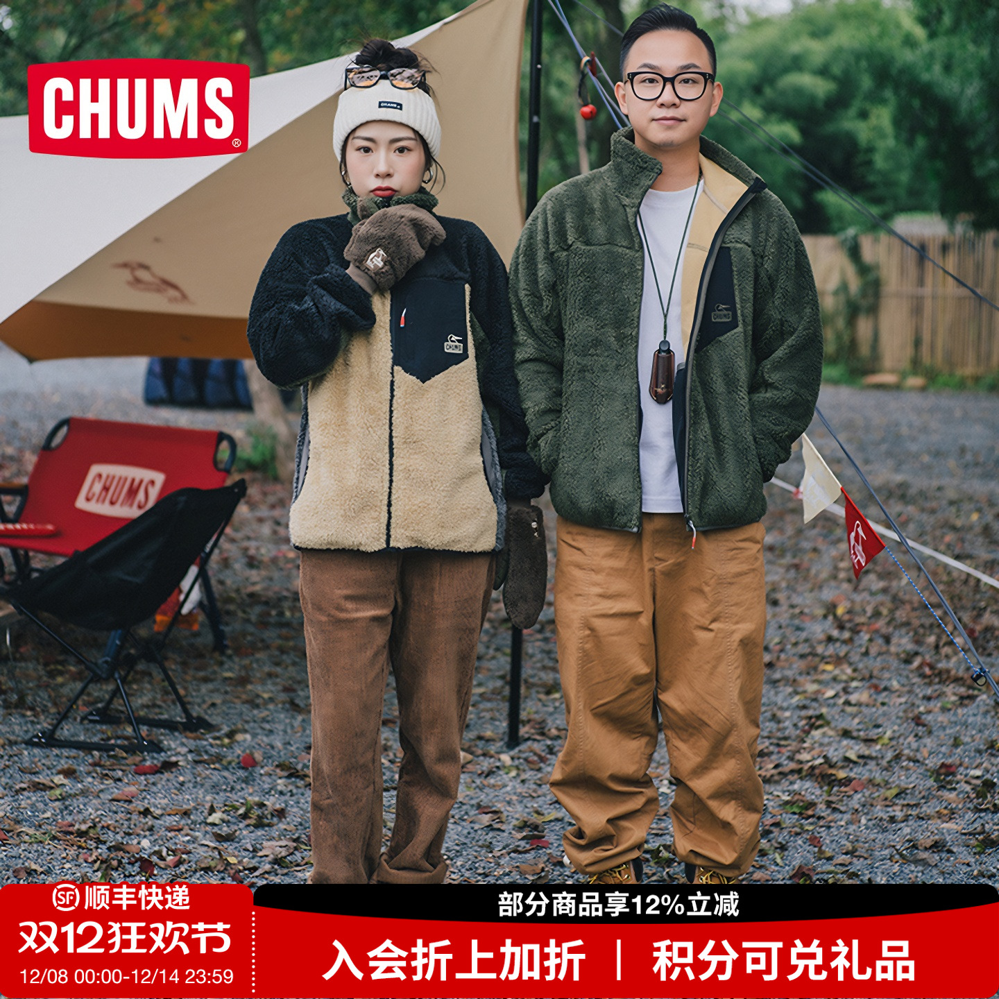 洽洽鸟户外抓绒衣CHUMS
