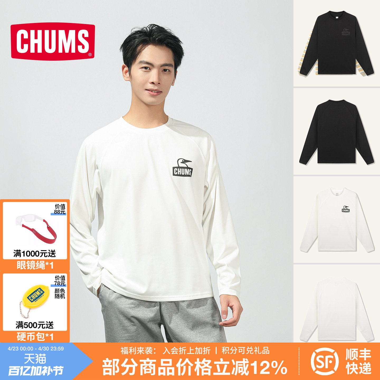 CHUMS洽洽鸟户外运动休闲长袖T恤卫衣男女宽松款圆领潮流秋冬新款