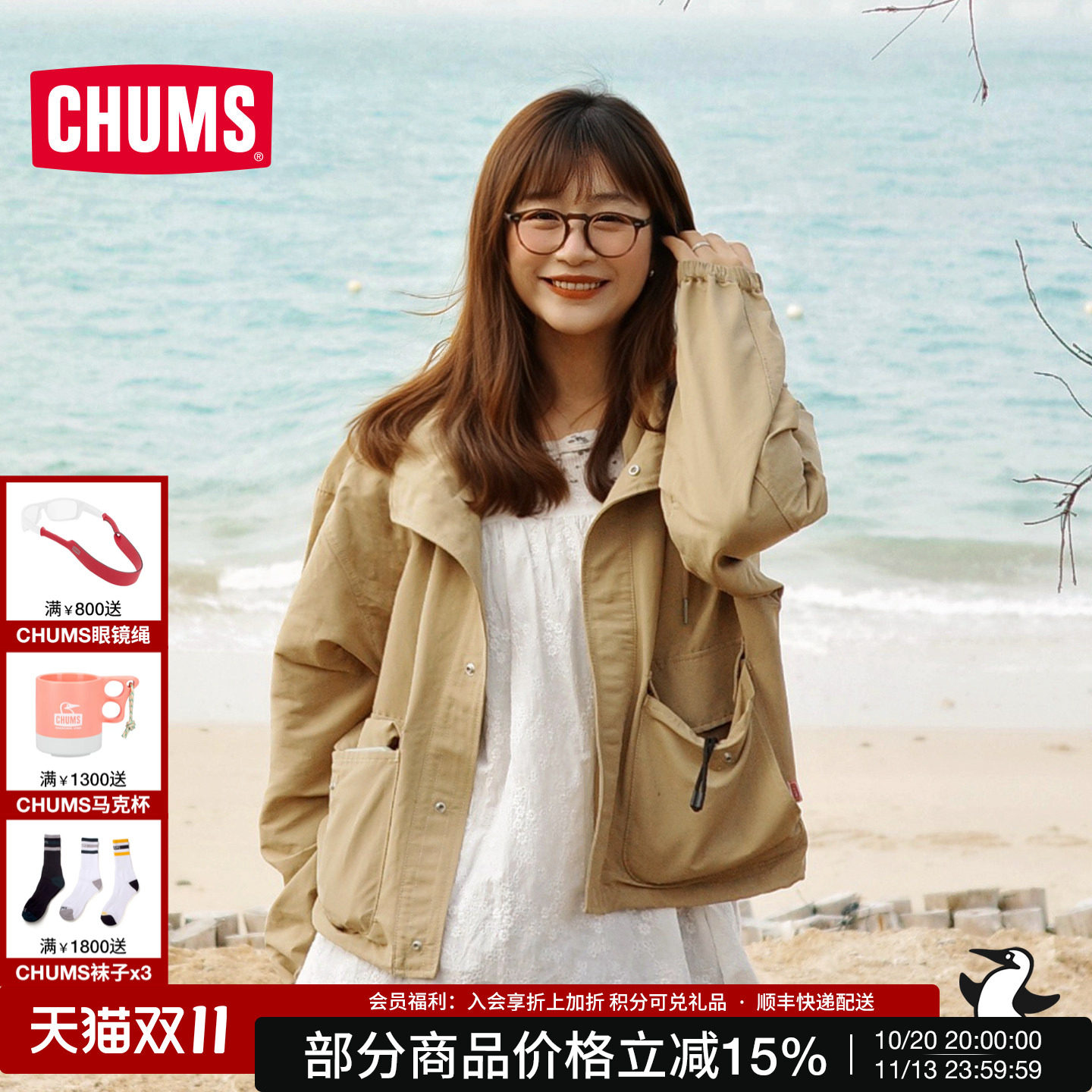 CHUMS洽洽鸟女士户外短款夹克