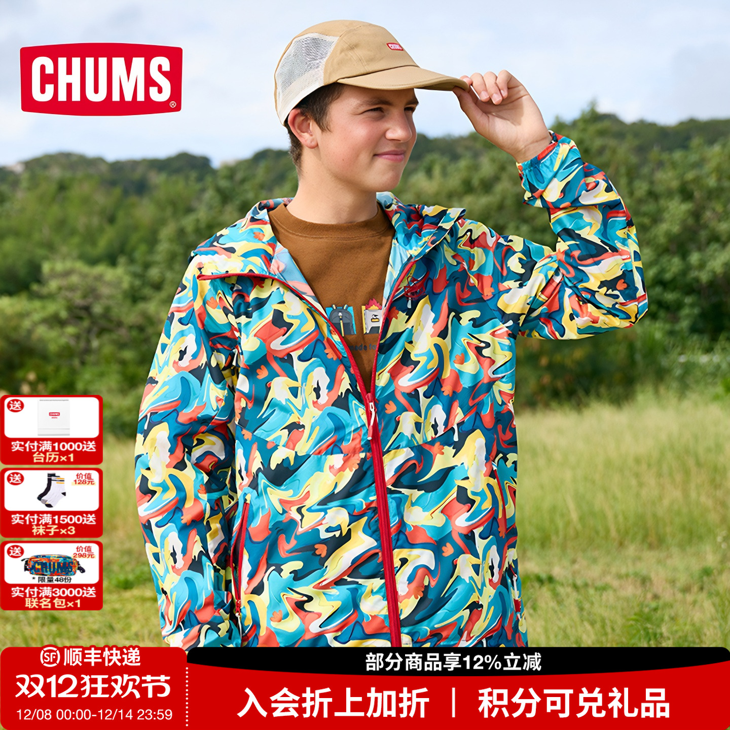 CHUMS洽洽鸟户外运动外套皮肤衣男女同款轻薄连帽夹克CH04-1349