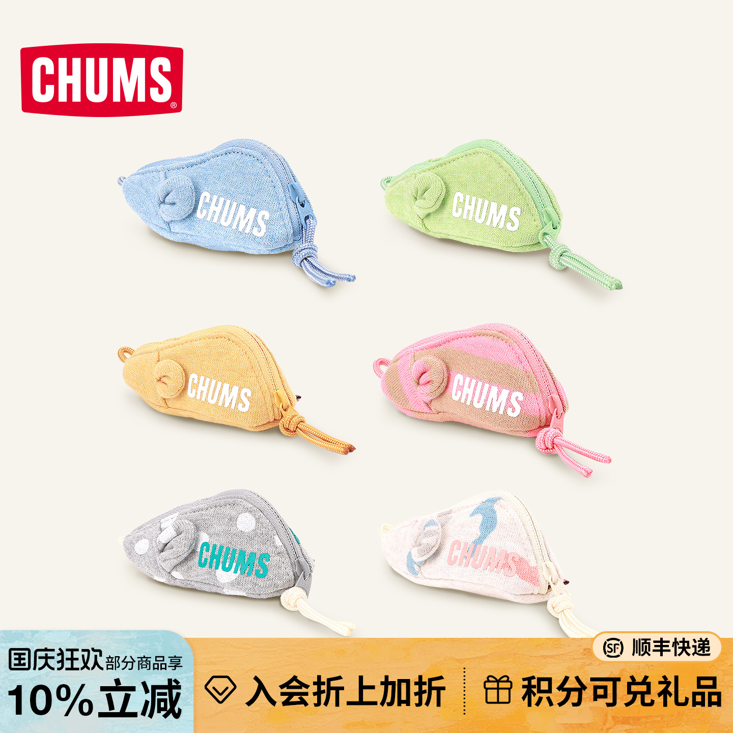 CHUMS迷你包小老鼠收纳包