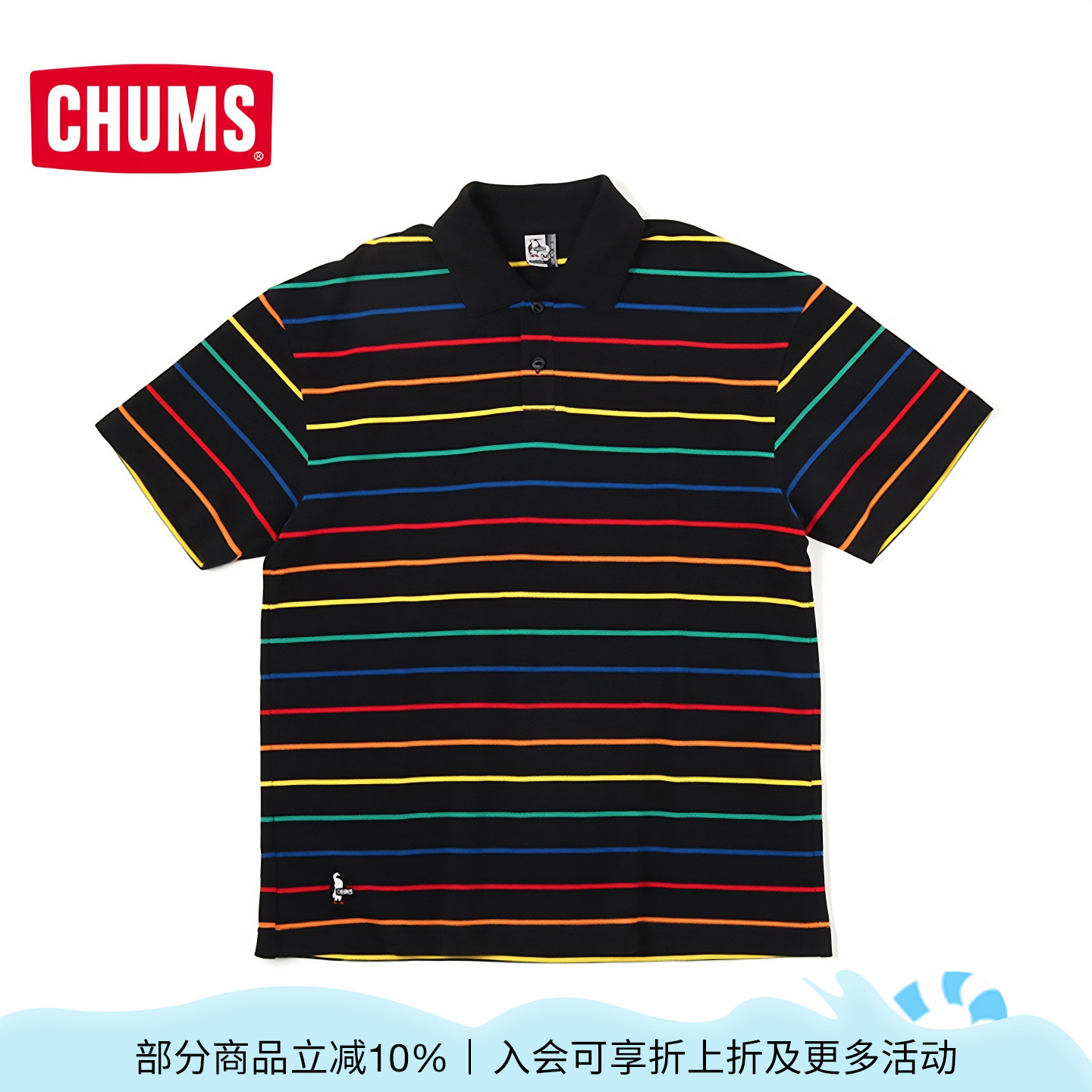 CHUMS洽洽鸟户外运动T恤25春夏休闲POLO衫立领条纹商务短袖男