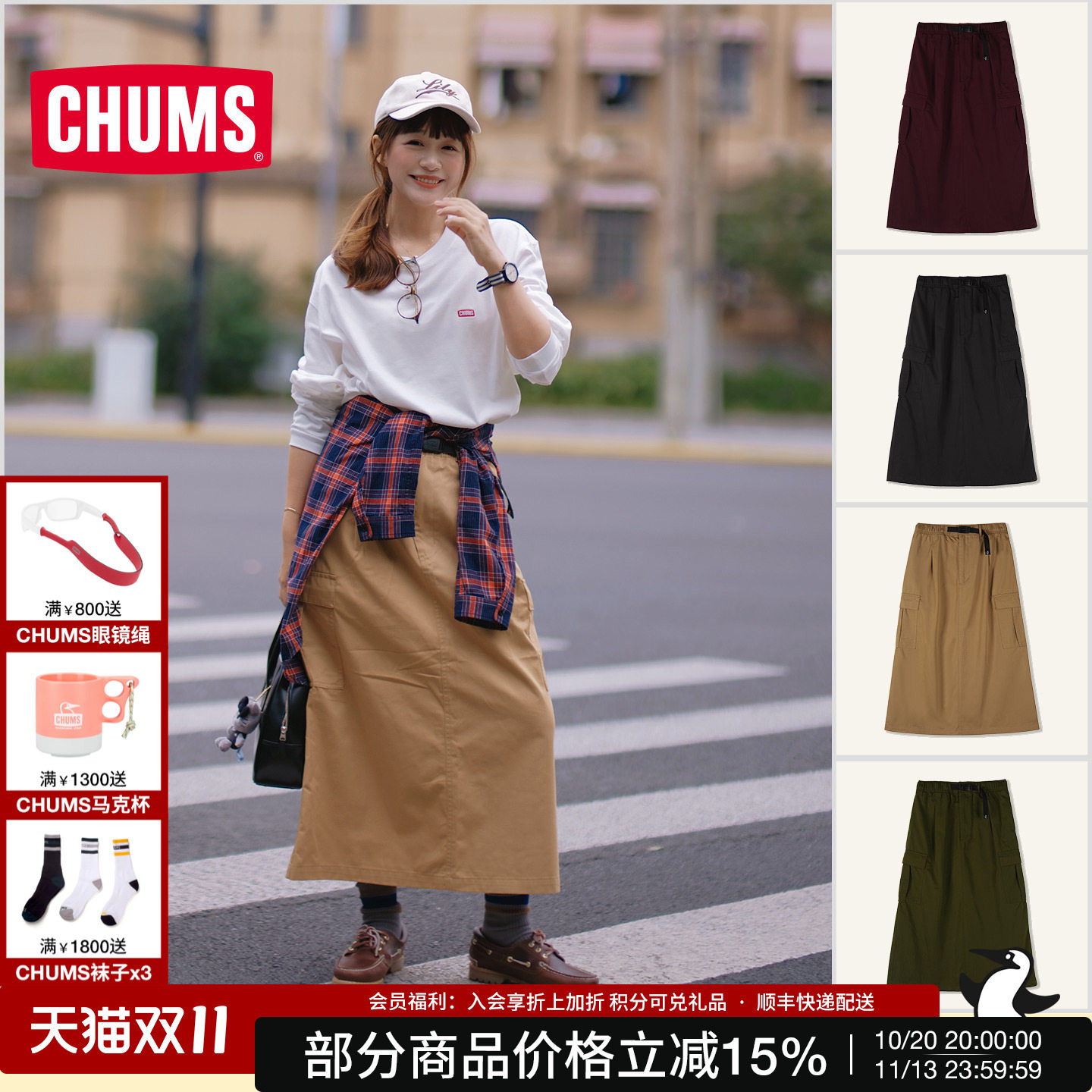 CHUMS户外休闲工装半身裙显瘦