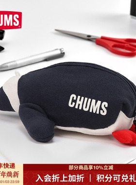 CHUMS洽洽鸟Booby收纳包时尚可爱大容量陆地动物系列新款