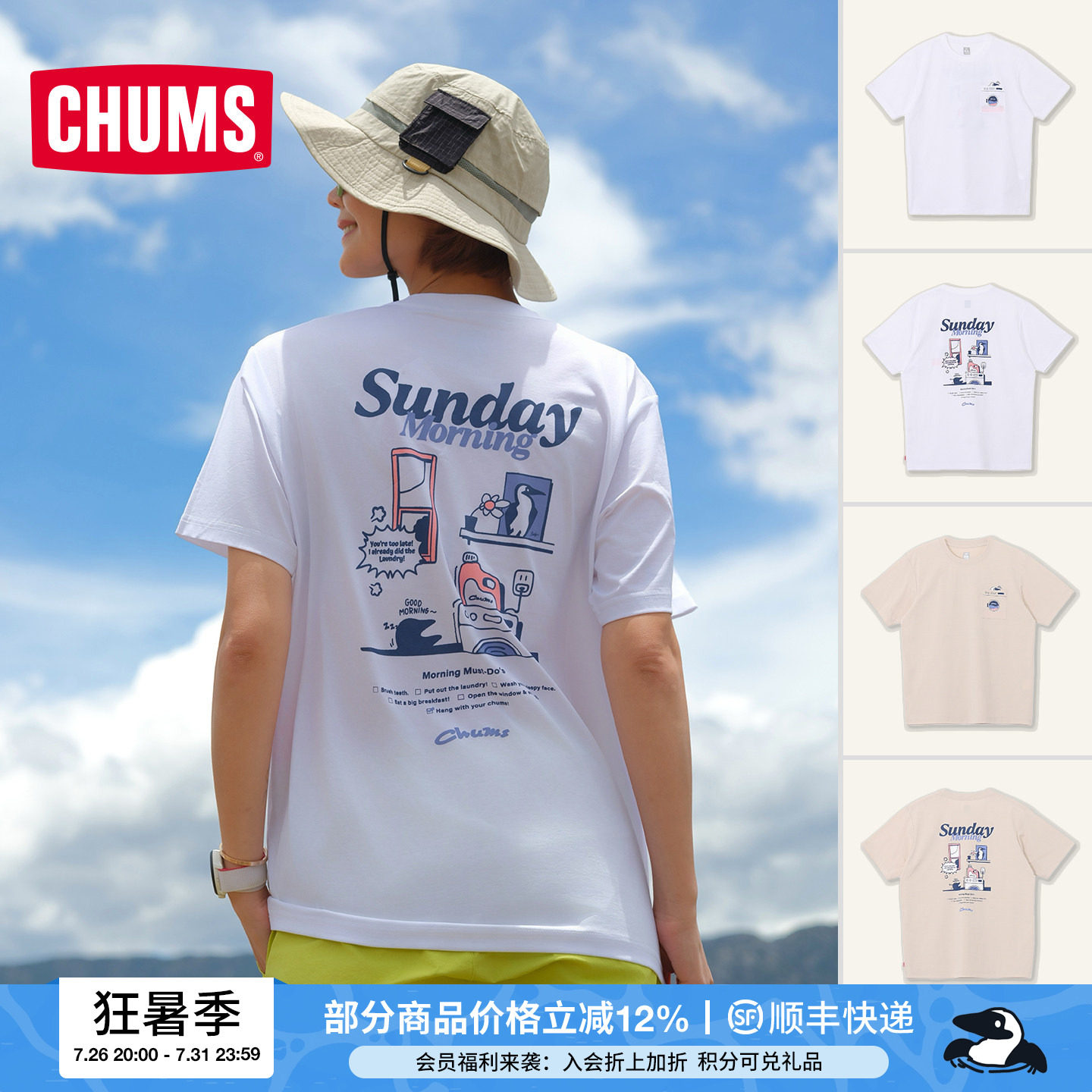 洽洽鸟户外短袖T恤快干上衣