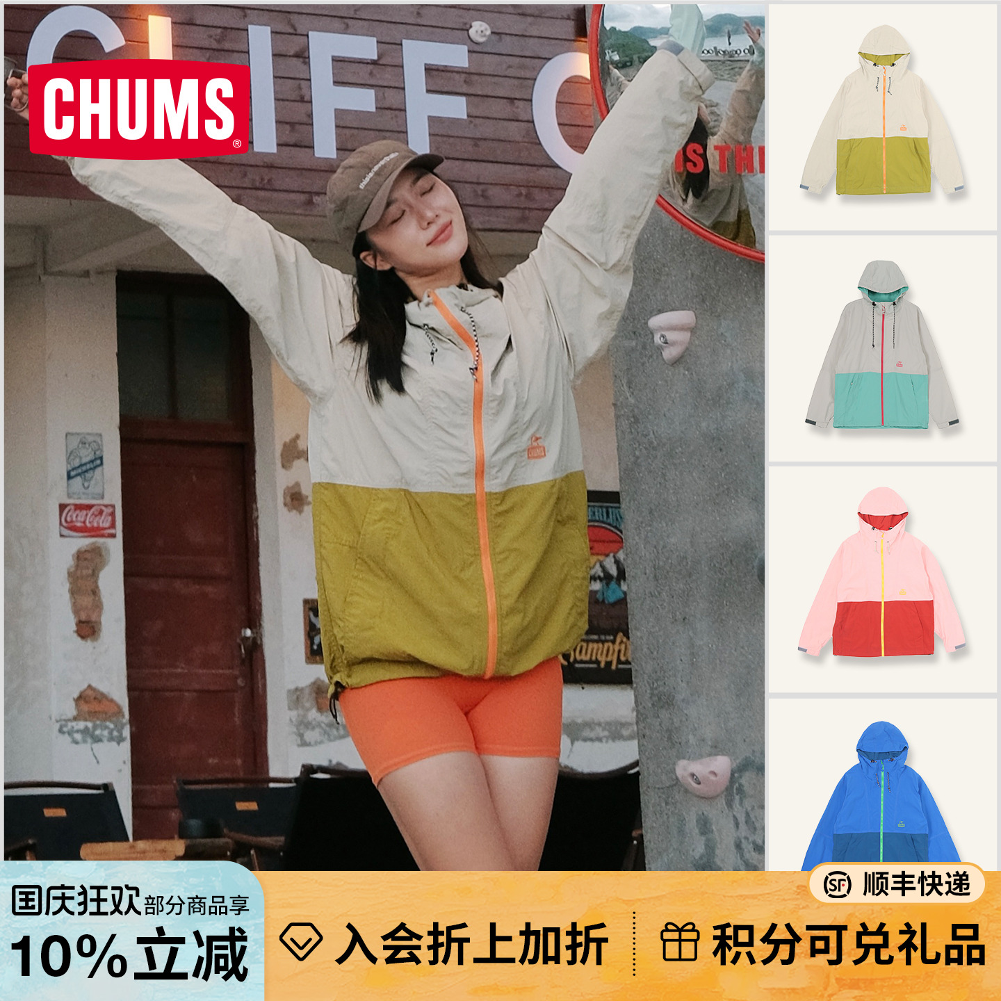 CHUMS户外夹克单层防风运动休闲