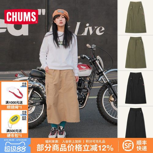 CHUMS洽洽鸟户外工装半身裙夏季