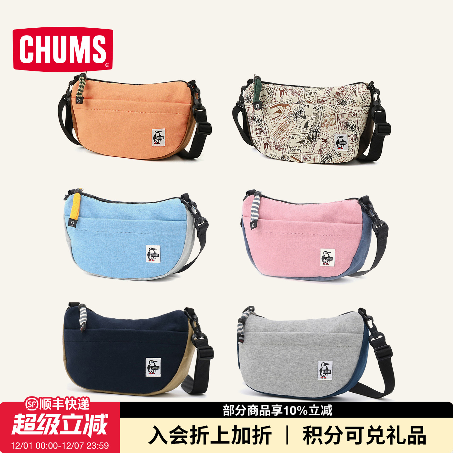 CHUMS/洽洽鸟户外运动斜挎包