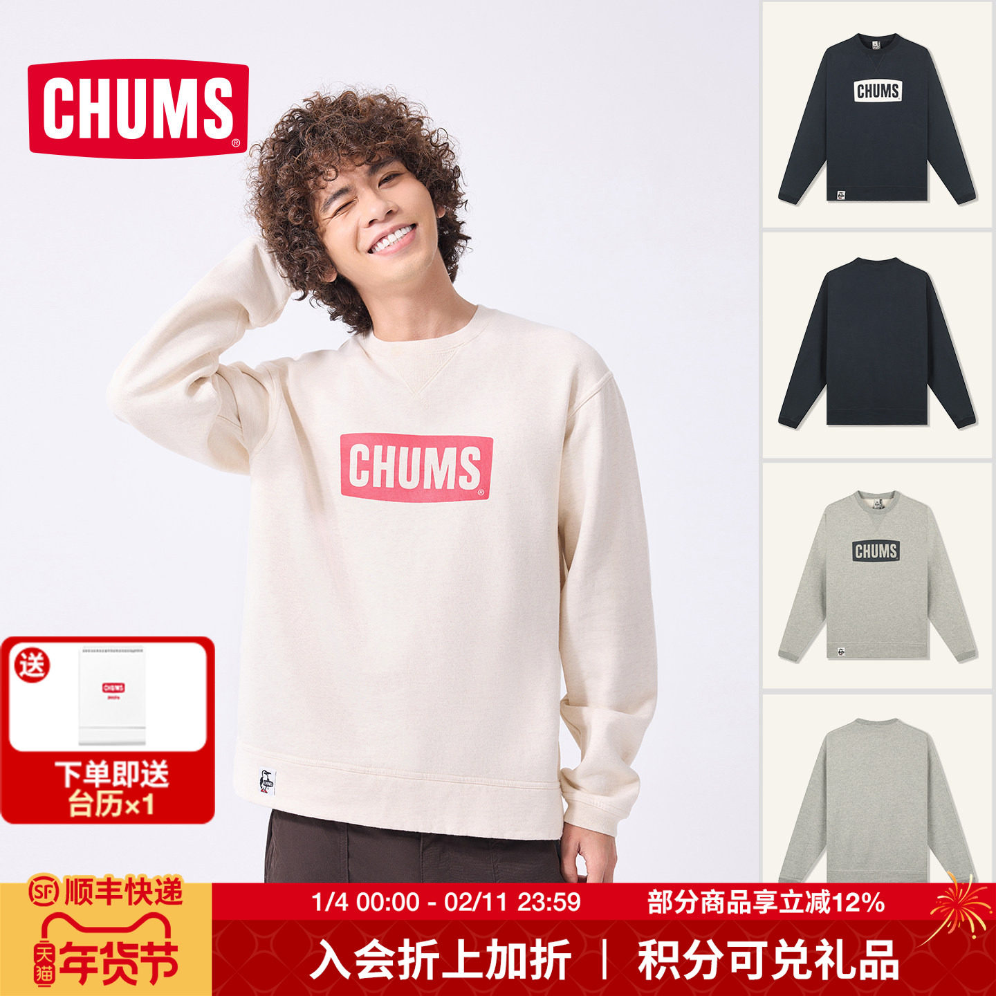 CHUMS洽洽鸟户外运动休闲卫衣复古T恤上衣男女春秋新款CH00-1516,户外/登山/野营/旅行用品,户外休闲衣,淘宝优惠券,粉丝福利购,淘宝优惠卷