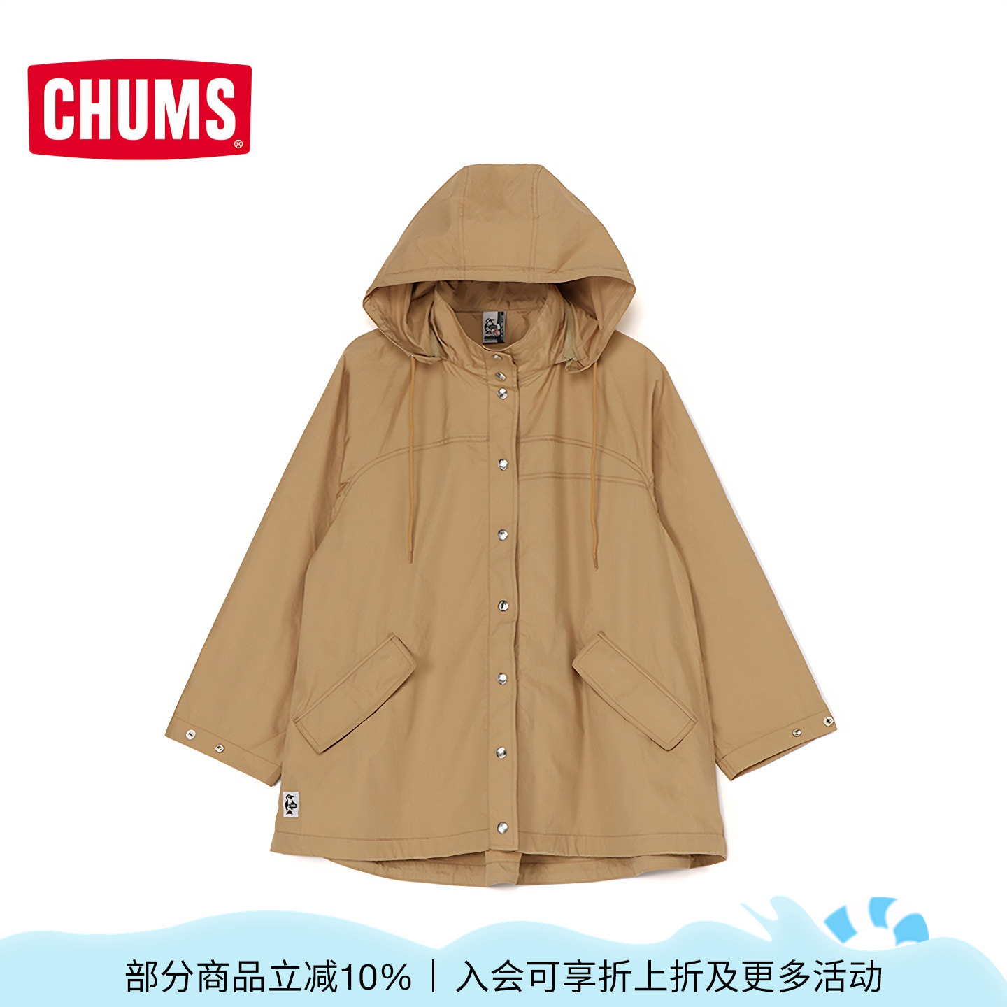 CHUMS/洽洽鸟户外新品显瘦透气