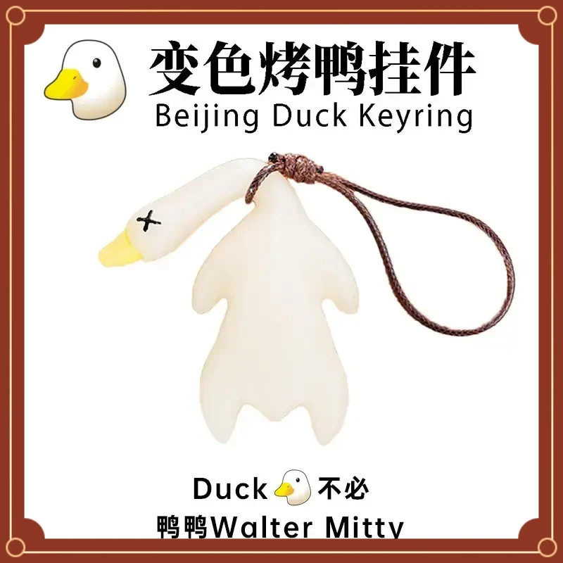 温感变色烤鸭钥匙扣手机挂件车载挂件抖音爆款紫外线变色烤鸭挂件,汽车用品/电子/清洗/改装,车挂,淘宝优惠券,粉丝福利购,淘宝优惠卷