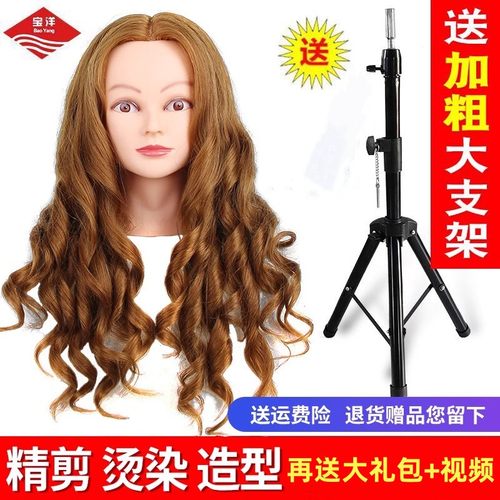 宝洋化妆师理发学徒美发假人头模