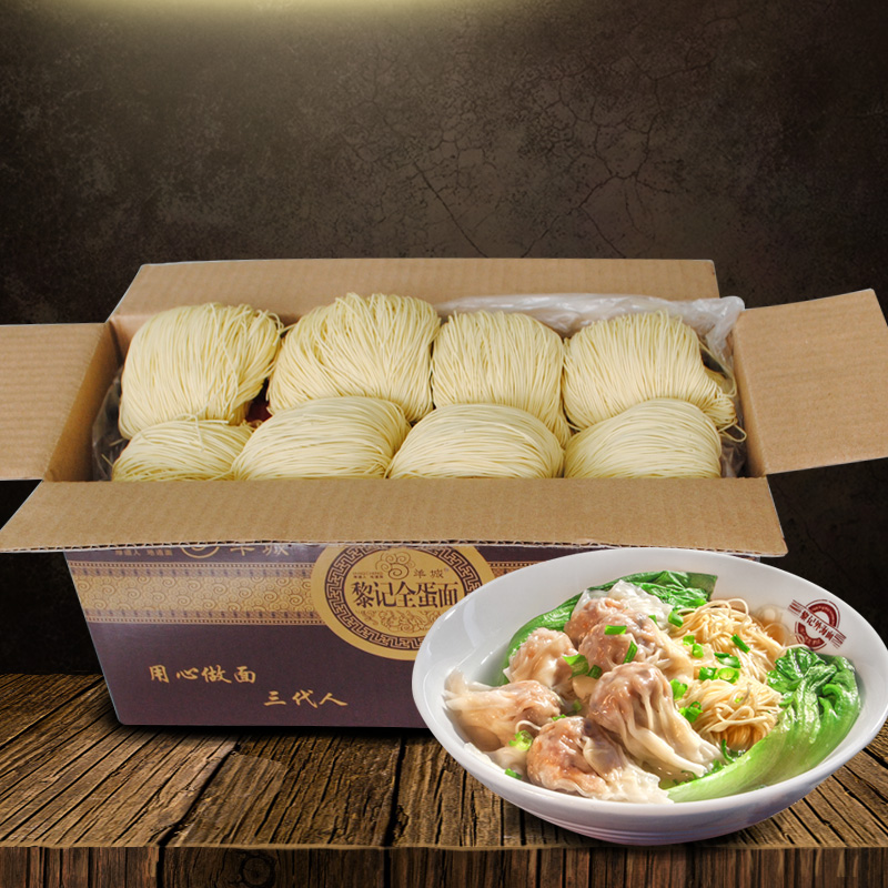 黎记港式全蛋面3斤装 广东招牌竹升面云吞面舌尖上的美食细面条