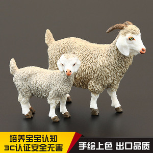 实心儿童仿真动物玩具爬行动物模型套装 安哥拉山羊 认知礼品摆件