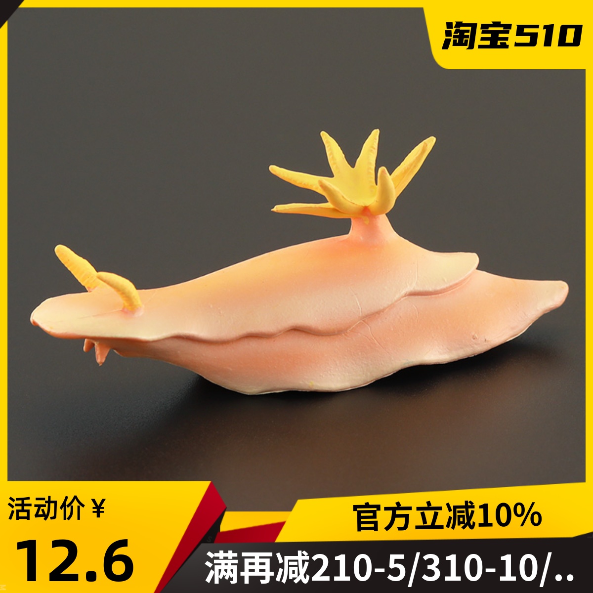 实心海兔海蛞蝓仿真动物玩具模型