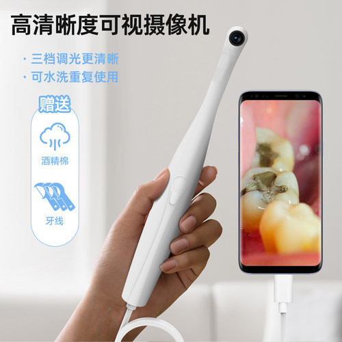 高清可视牙镜苹果安卓通用可拍照