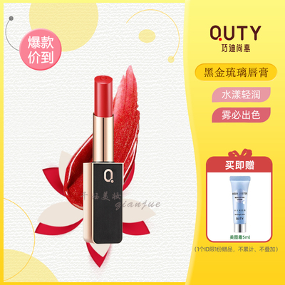 巧迪黑金丝绒口红不易沾杯唇膏