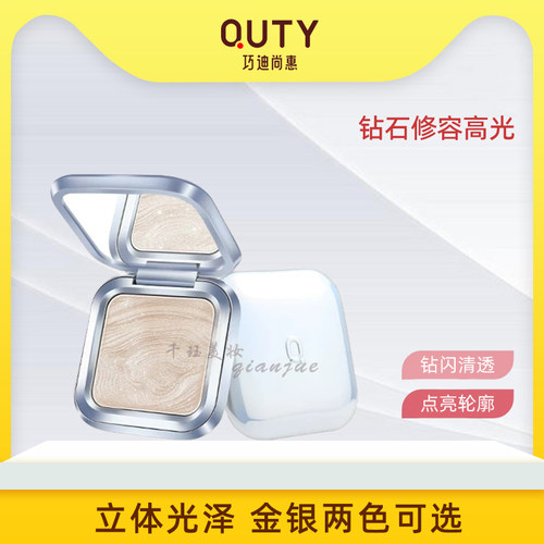 巧迪尚惠钻石高光修容粉单色细闪提亮立脸部体珠光眼影闪粉卧蚕