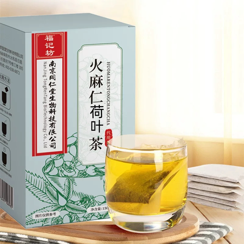 火麻仁荷叶茶决明子山楂袋泡茶