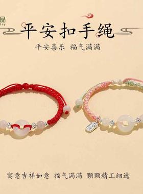 白玉髓红色手工编制手链女原创设计平安扣手绳平安喜乐吊牌红绳