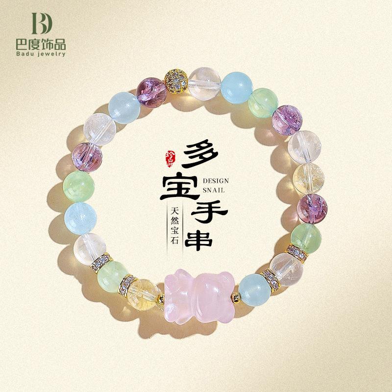 天然粉水晶多宝小熊串珠手链女清新甜美海蓝宝紫水晶星星手串手饰