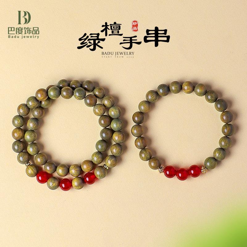 8mm天然绿檀木串珠手链女静心木质中国风红玛瑙文玩手串首饰