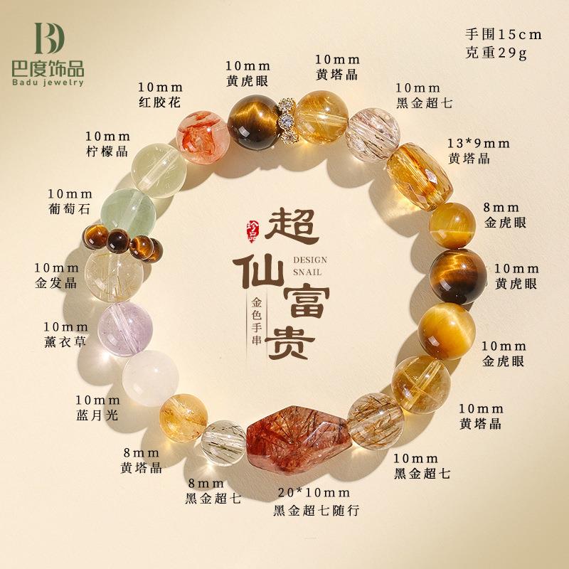 天然多宝水晶串珠手链女时尚高级感黑金超七金发晶水晶手串首饰