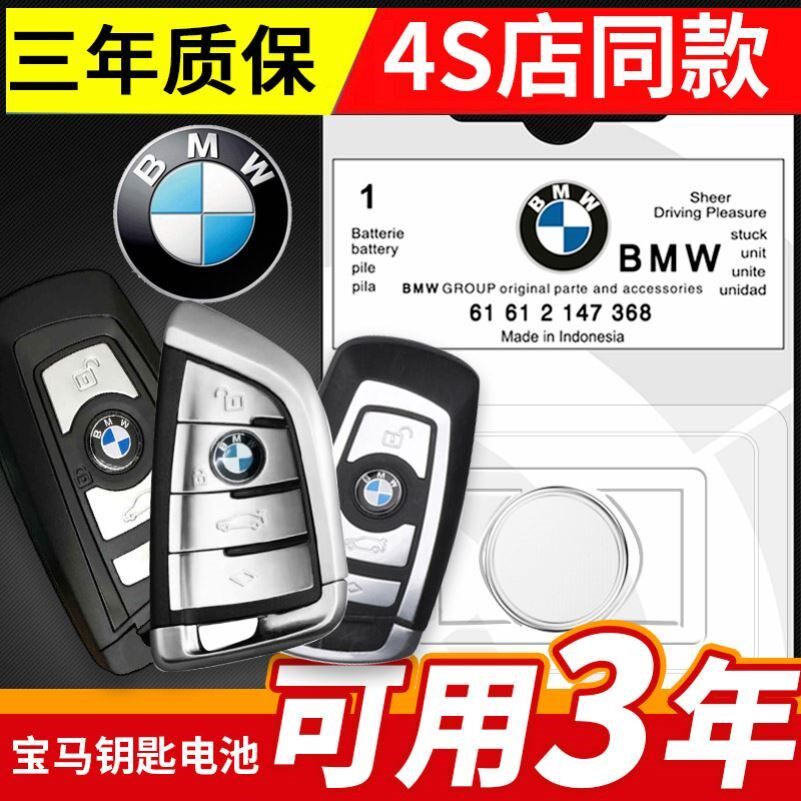 适用 2013-2017款 进口宝马328i 320i 318i汽车钥匙遥控器电池子