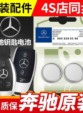 适用 2009-2016款进口奔驰E550E500E400E350汽车钥匙遥控器电池子