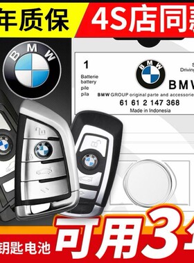 适用 2013-2017款 进口宝马340i 335i 330i汽车钥匙遥控器电池子