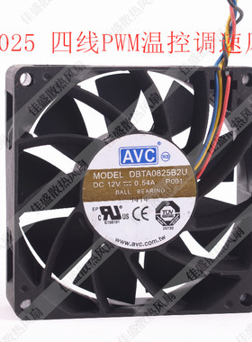 原装AVC 8025 8CM 12V 0.54A DBTA0825B2U PWM智能控速大风量风扇