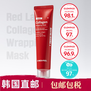 韩国直邮Medipeel Collagen益生菌胶原蛋白面膜美蒂菲黑头面膜