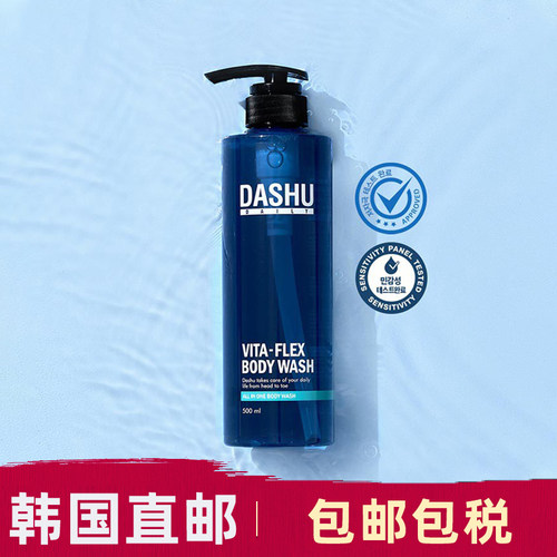 DASHU男士洗发沐浴露二合一