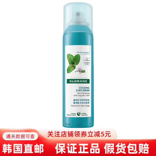 直邮KLORANE康如免洗干发喷雾