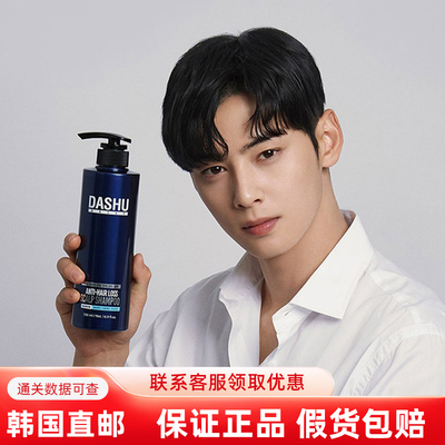 Dashu黄金洗发水男女通用