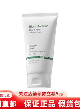 韩国直邮BlancNature铂岚洁面乳